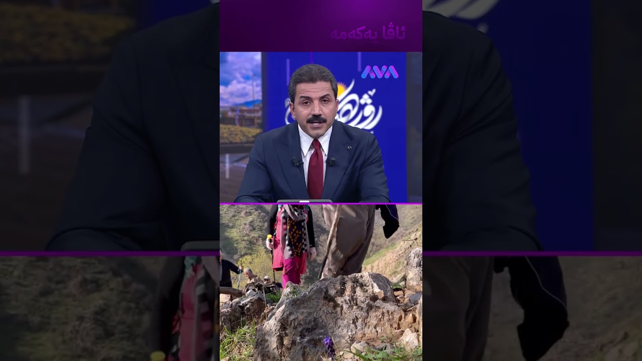 ڤیدیۆ | لە پاوە چالاکوانێکی ژینگە و براکەی دەستگیرکراون