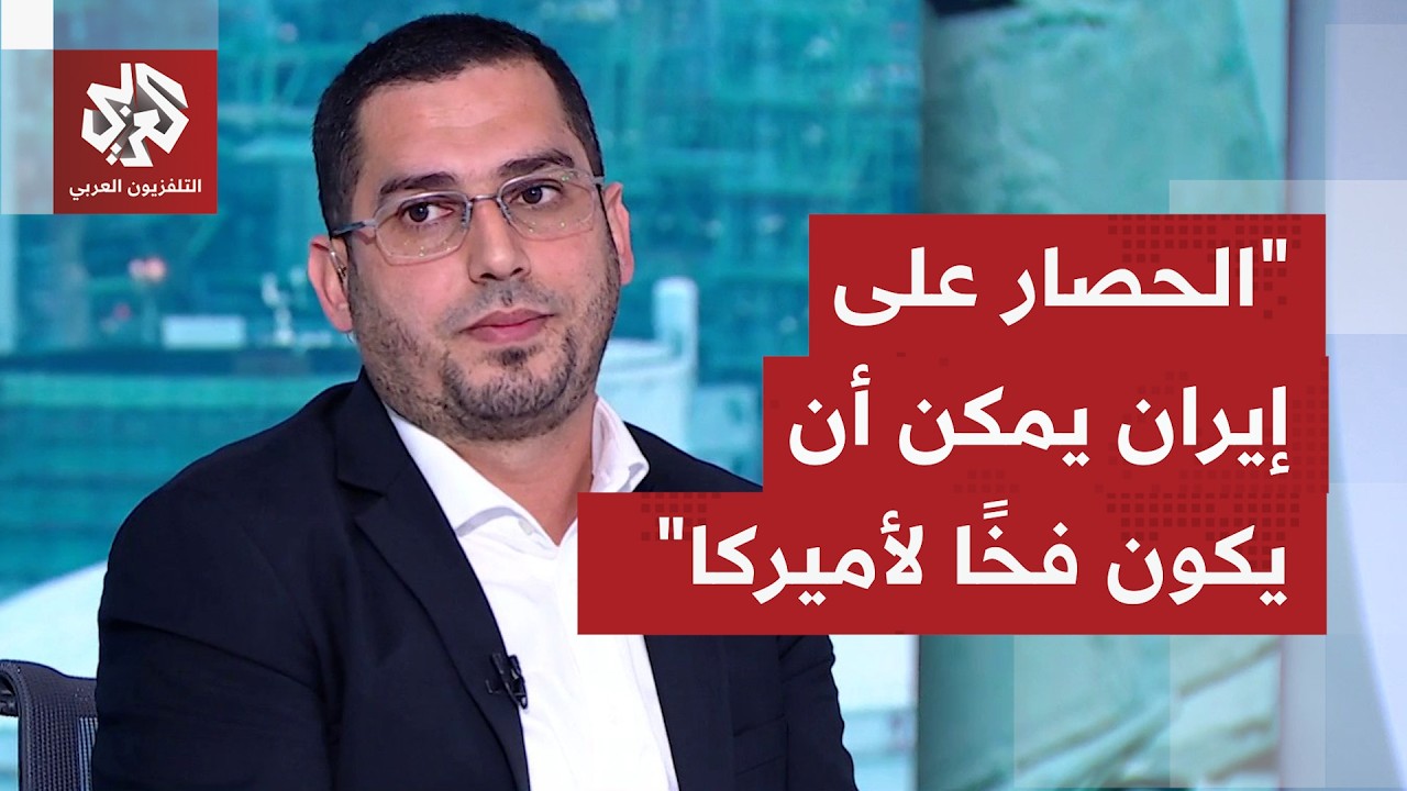 وسط تضارب السرديات، هل يحث الرئيس الأميركي دولًا أخرى للمشاركة بتحرير مضيق ه