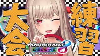 声入り - 【#マリカにじさんじ杯】目標:勝。【にじさんじ】