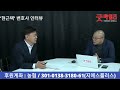 [LIVE인터뷰]  중원구 택배 '현근택' 변호사 인터뷰(1120)