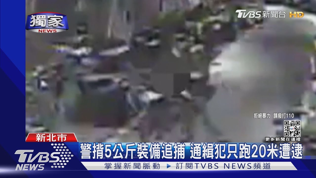假身分被識破!通緝犯襲警 遭大外割壓制