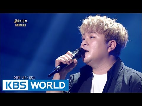 Huh Gak (허각) - Endless Love [Immortal Songs 2 / 2017.07.22]