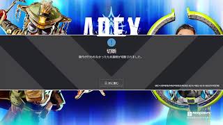 APEX配信ランク