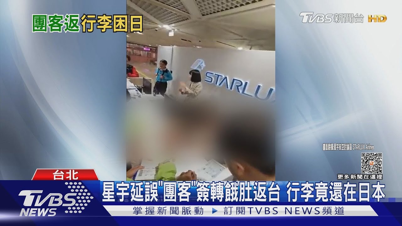 星宇延誤「團客」簽轉餓肚返台　行李竟還在日本