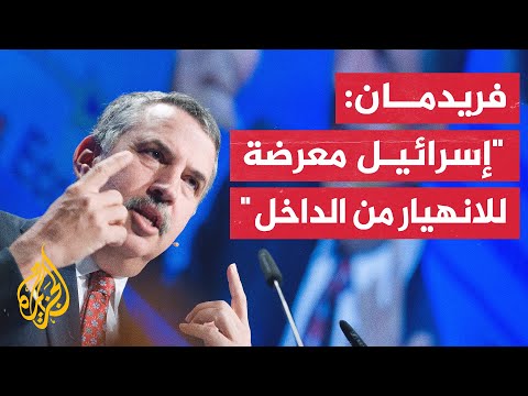 الصحفي توماس فريدمان حكومة نتنياهو هدفها إضعاف النظام القضائي وضم الضفة الغربية