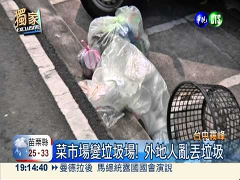 眷村驚見廢棄針頭 遇"刺"恐染病