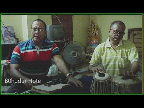 Tribute to Kajol Guho||Bohudur Hote||Lyrics & Tune-Kajol Guho||Singer-Trinesh Dewanjee