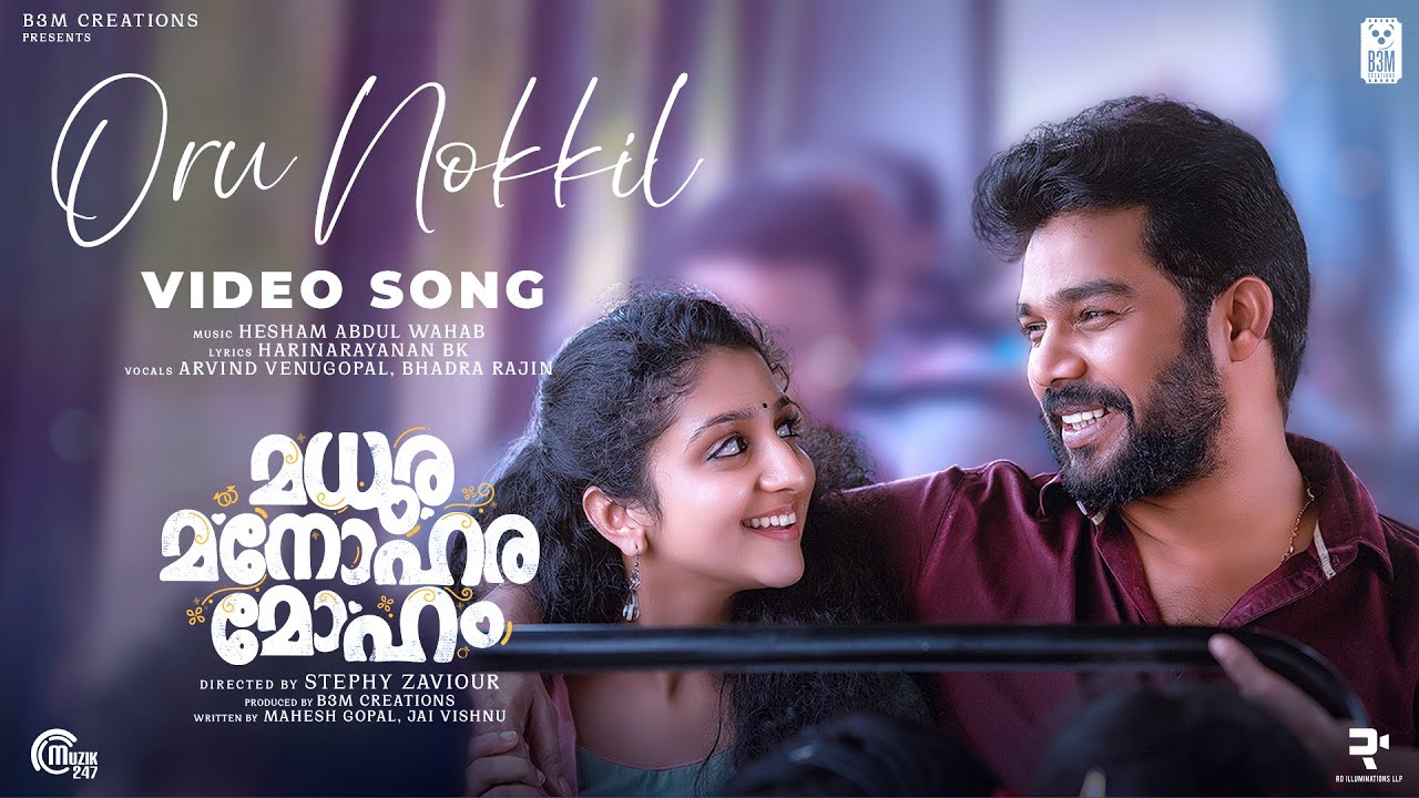 Oru Nokkil Lyrics  | Madhura Manohara Moham | Sharaf U Dheen, Rajisha Vijayan | Arvind Venugopal , Bhadra Rajin | Hesham Abdul Wahab