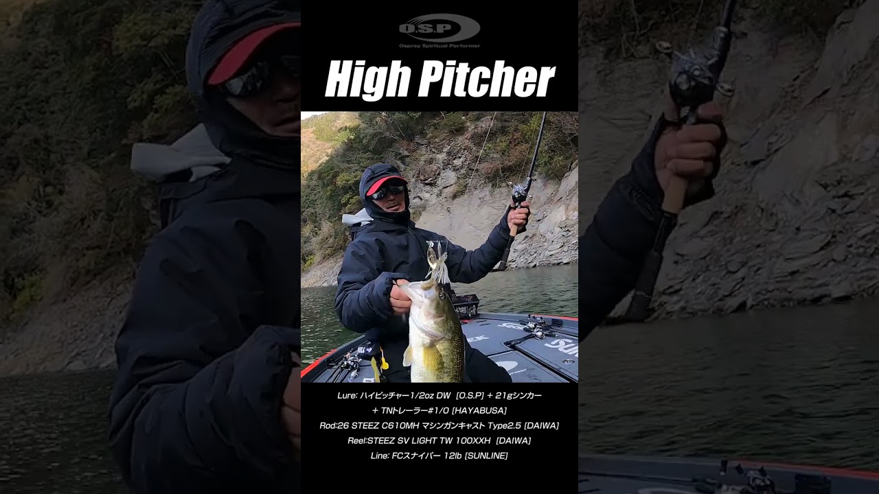 ハイピッチャーでグッドサイズのバスをキャッチ！ #並木敏成 #バス釣り #fishing