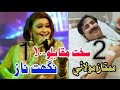 Nighat Naz Mumtaz Molai Monte Duniya Na Sindhi Whatsapp Status