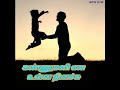 Unna Vida Oru Sothu Sogam Appa ️love Whatsapp Status Edit By DS Sri