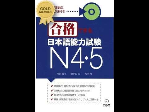 Listening nihongo Goukaku dekiru N4 5