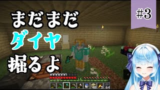 【マイクラ#3】ダイヤを集めます2日目【睡眠用】