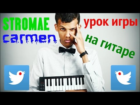 Carmen - Stromae