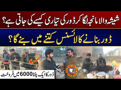 Basant In Lahore: Sheeshay Wala Manja Laga Ker Dor Ki Tiyari Kesay Ki Jati Hai? | Complete Process