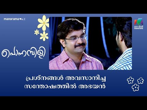 Ponnambili show screenshot 