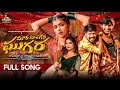 Mara Tangena GHUGARA Full Song Vijay Kumar Singer Swapnali MadeenSk Ramu Rathod Nilima Pooja Dilip
