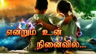 Neethan en idhayathai thirudi love failure song 44