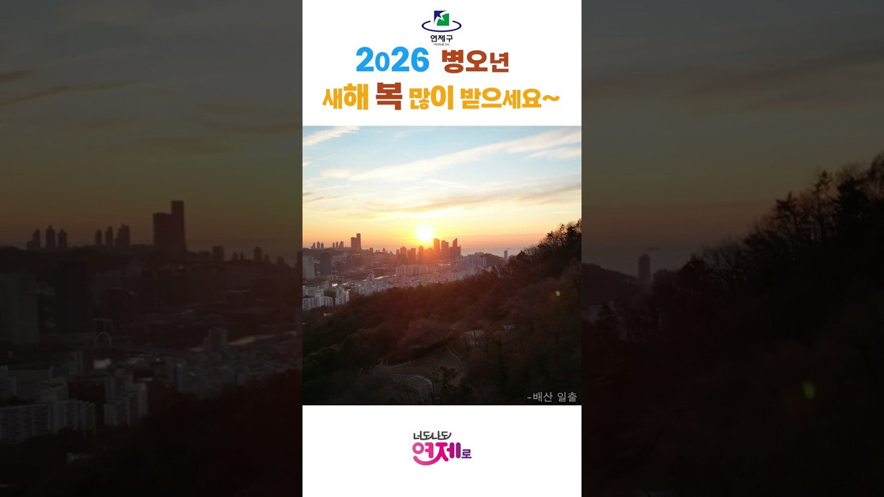 새해 복 많이 받으세요 썸네일