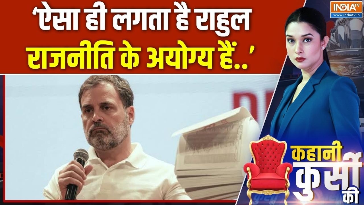 Gyanesh Kumar controversy: ‘ऐसा ही लगता है राहुल राजनीति के अयोग्य हैं