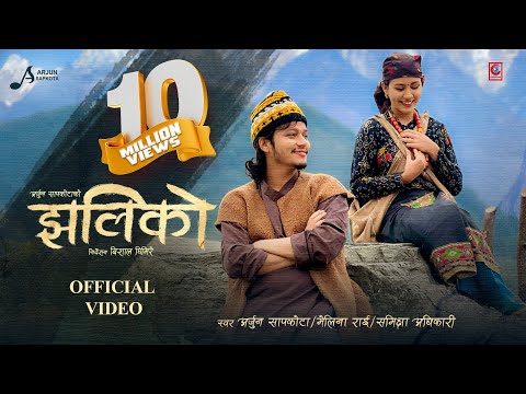 Jhaliko झलिको - Arjun Sapkota | Melina Rai | Samikshya Adhikari | Kusum Bhandari | New Nepali Song