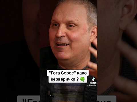 Целата емисија гледајте ја на YouTube каналот Vasko Eftov