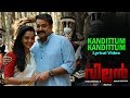 Kandittum Kandittum Karoke With Lyrics Villain Original