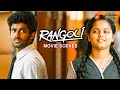 Rangoli Movie Scenes | Whispers of 