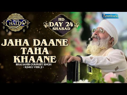 JAHA DAANE TAHA KHAANE DAY 24 HD CHALIYA 2023