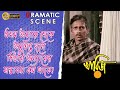 Kharij খারিজ Dramatic Scene 8 Anjan Dutta Mamata Shankar Sreela Majumder Echo Films