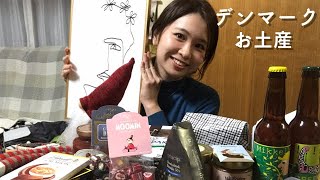 デンマークで買った私のお土産品紹介