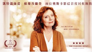 𝐚𝐦𝐜電影台｜2.13(二)  大年初四 ̶1̶7̶:̶0̶0̶ 說不出的告別｜𝑩𝒍𝒂𝒄𝒌𝒃𝒊𝒓𝒅 《全台首播》