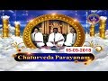 Chaturveda Parayanam 15 09 18 SVBC TTD