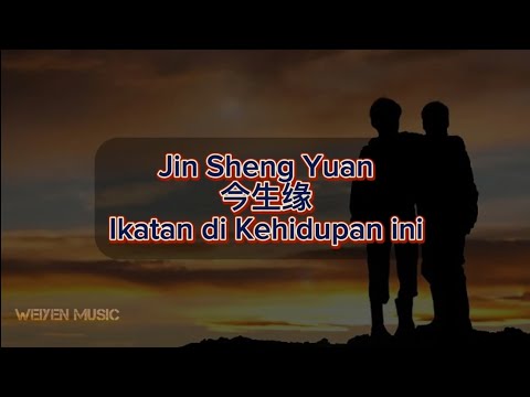Jin Sheng Yuan 今生缘 (Ikatan di Kehidupan ini) Terjemahan dan Lyrics
