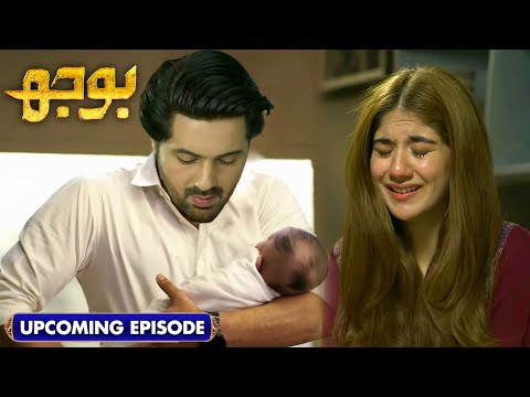 Bojh Epi 74 Promo || Bojh Episode 74 Teaser ( Fahad Sheikh Areej Mohyudin Ali Rizvi Sana Fakhar )
