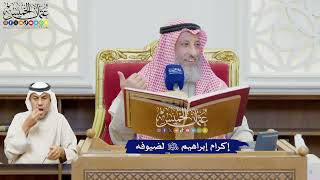 587 - إكرام إبراهيم عليه السلام لضيوفه - عثمان الخميس