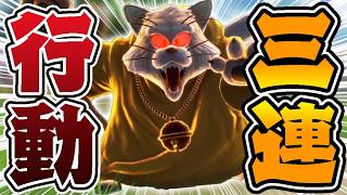 『オーラモンスター』が強すぎて勝てるわけないｗｗｗ【ドラクエ７リメイク/ハード】 #3