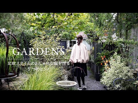 ハイビスカスを育てているイングリッシュ ガーデンがトロピカルな雰囲気を添えています