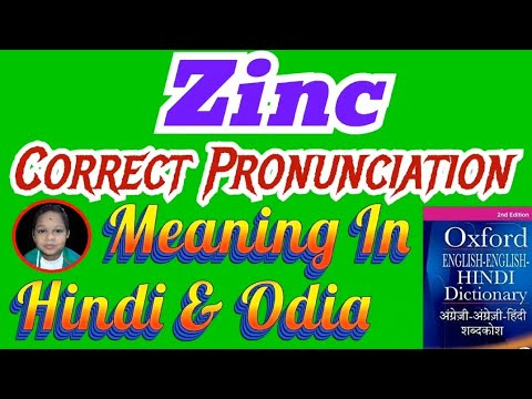 Zinc Meaning In Hindi & Odia | Zinc Ka Matalab | English Speaking Practice | Oxford Dictionary