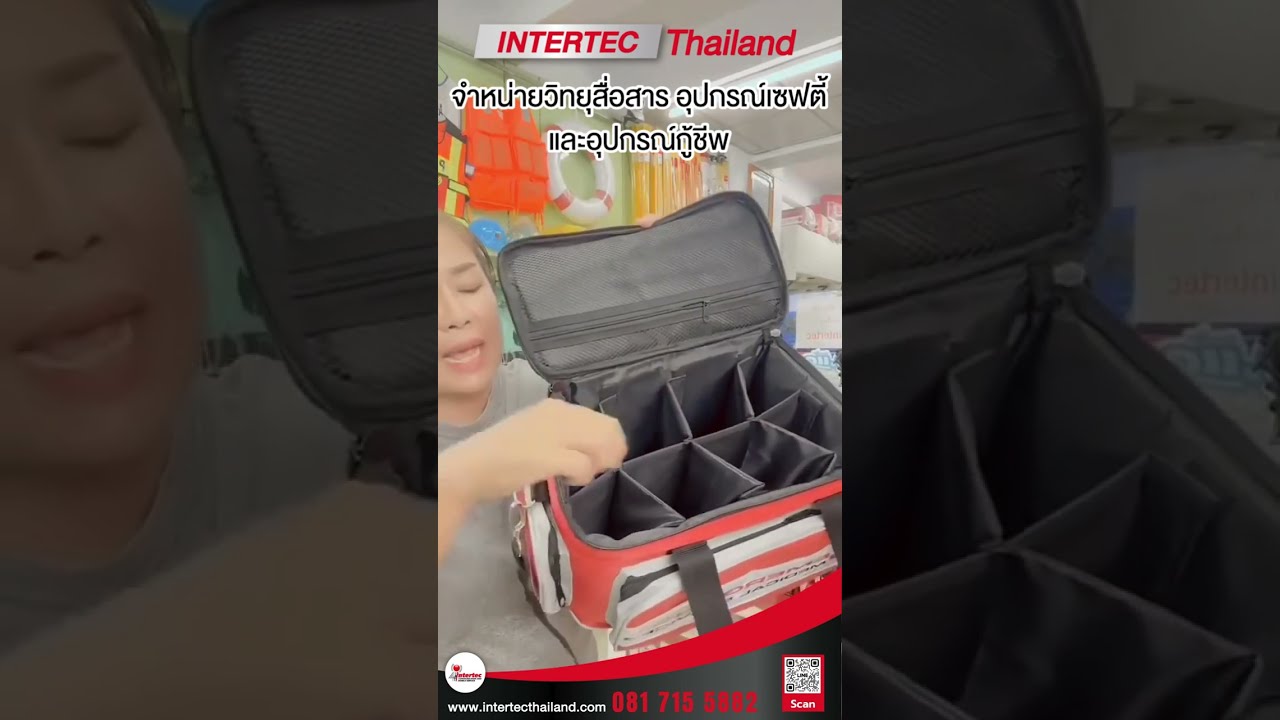 #กระเป๋ายา กระเป๋าพยาบาล อุปกรณ์กู้ชีพ กู้ภัย By Intertecthailand