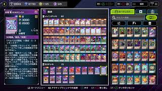 【遊戯王マスターデュエル】運営が石くれるってよ！デュエルトライアングル