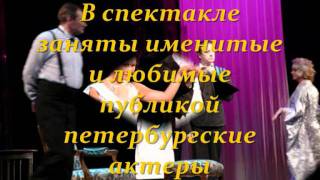 Андрей Астраханцев в спектакле "Товарищ"