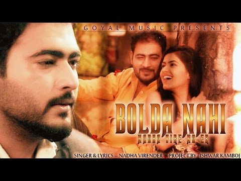 Bolda Nahi