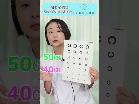 研究者が人間の目を検査し、そこにあるべきではないものを発見する