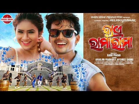 Hae Ramma Ramma I New I Aviarjun \u0026 Jayashree l Kuldeep \u0026 Antara Chakraborty