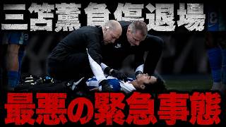 【悲報】サッカー日本代表三笘薫W杯絶望か…⁈しかしその裏で希望の光が！【ゆっくり解説サッカー】