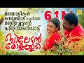 Balettan Molalledi Kattila Kattana മലയാളികൾ നെഞ്ചോടുചേർത്�
