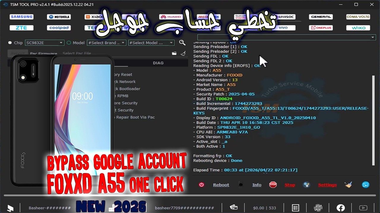 🔥 حل مشكلة حساب جوجل بعد فورمات Foxxd A55 - تخطي FRP نهائياً | Fix Google Account FRP Lock Foxxd A55