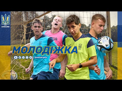 Збірна України (U-21). Унаї Мельгоса про підготовку до матчу у Ризі. Аналіз збірної Сербії