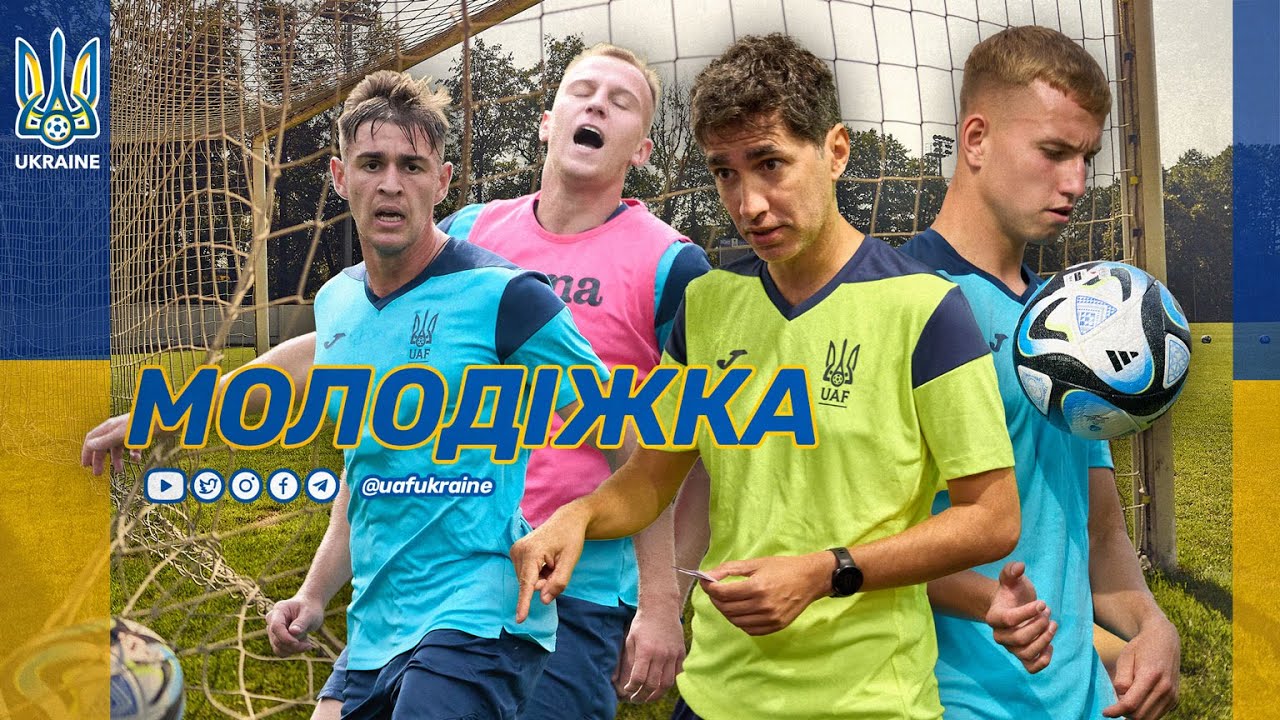Збірна України (U-21). Унаї Мельгоса про підготовку до матчу у Ризі. Аналіз збірної Сербії